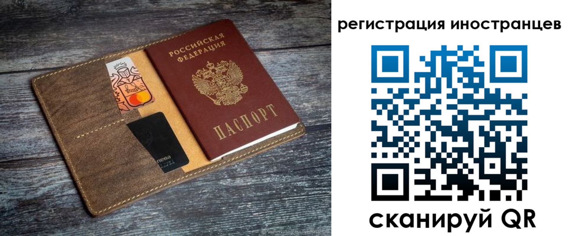 где прописаться в Ленинске
