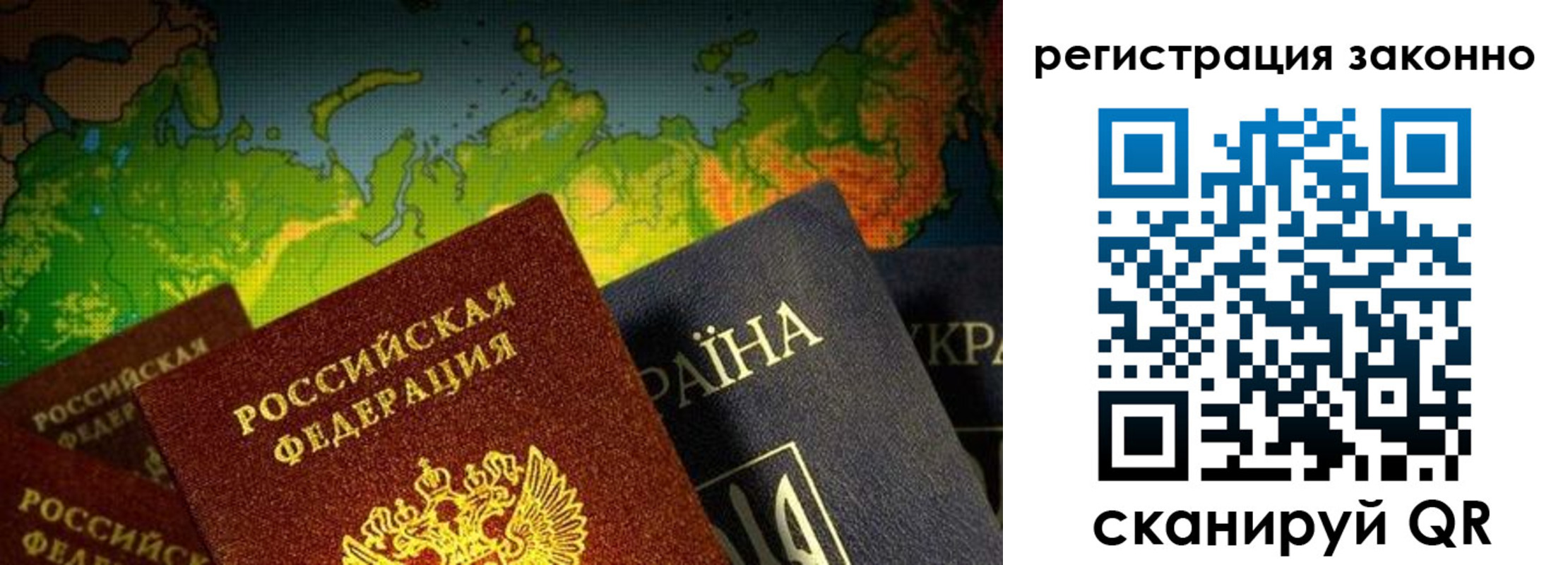 временная регистрация законно в Ленинске