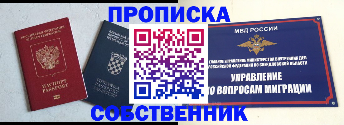 миграционный учет в Ленинске