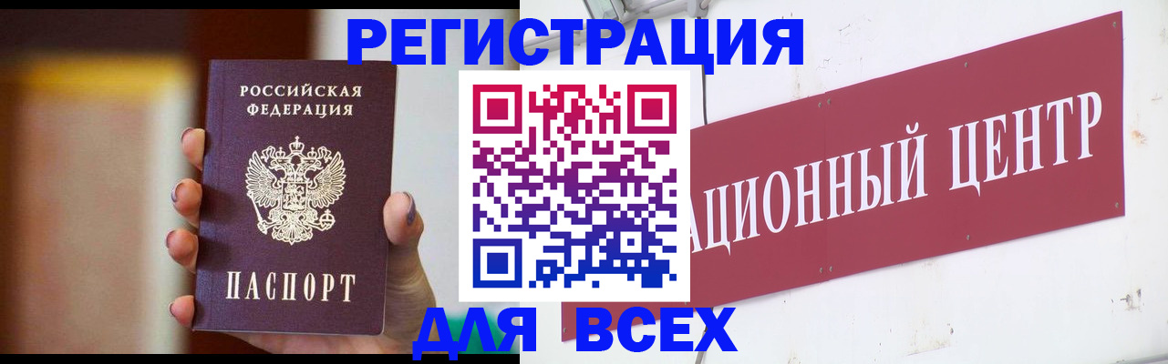 временная регистрация недорого в Ленинске
