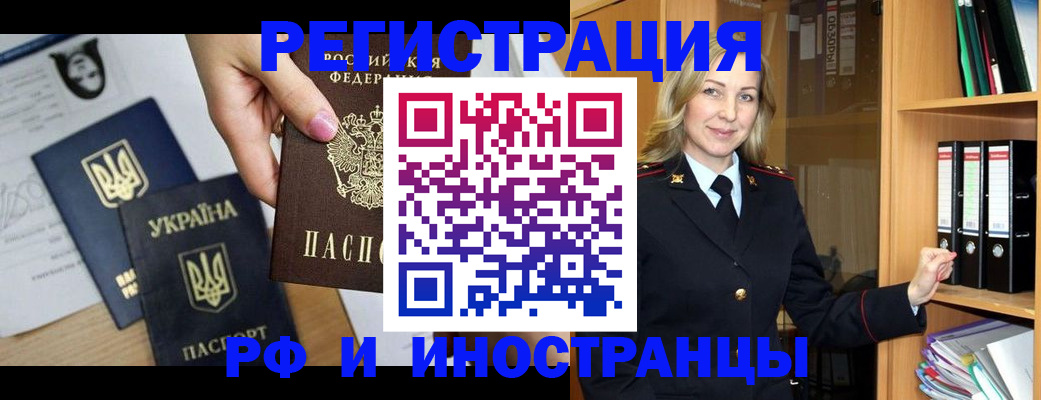 найти адрес прописки в Ленинске