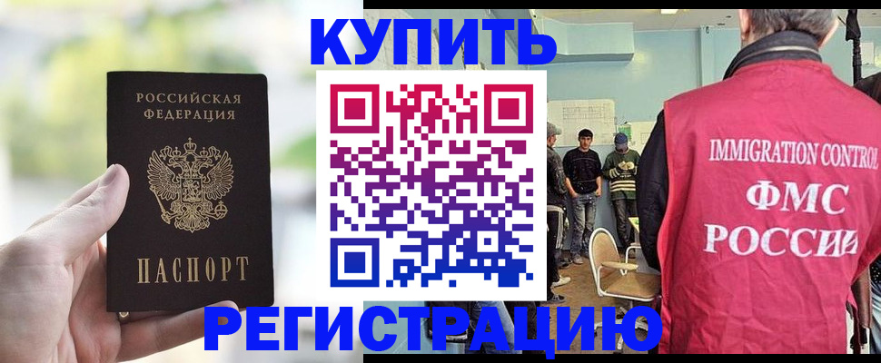 временная регистрация адрес в Ленинске