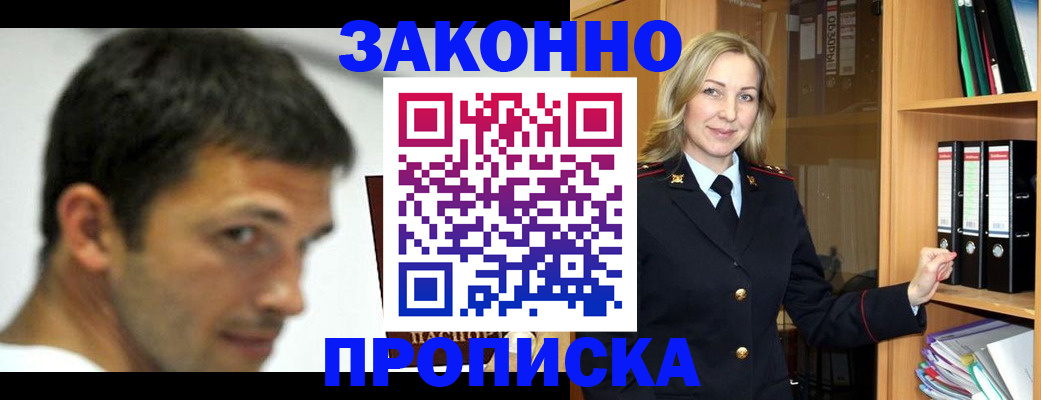 пропишу в квартире в Ленинске