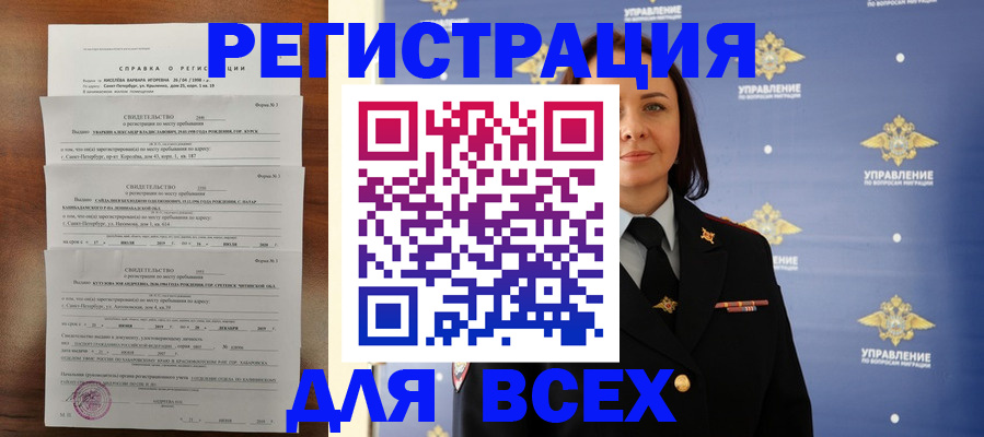 найти адрес прописки в Ленинске