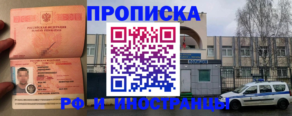 временная регистрация собственник в Ленинске