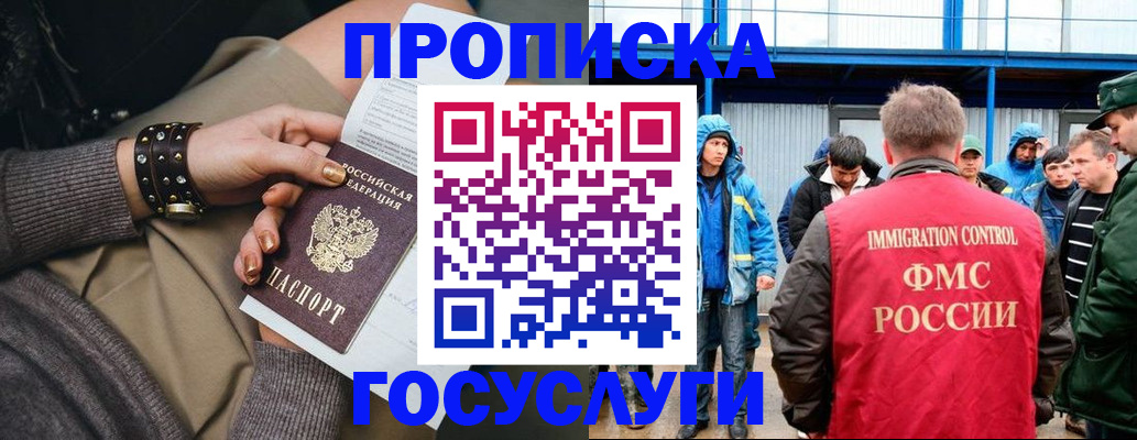 прописка паспорт в Ленинске