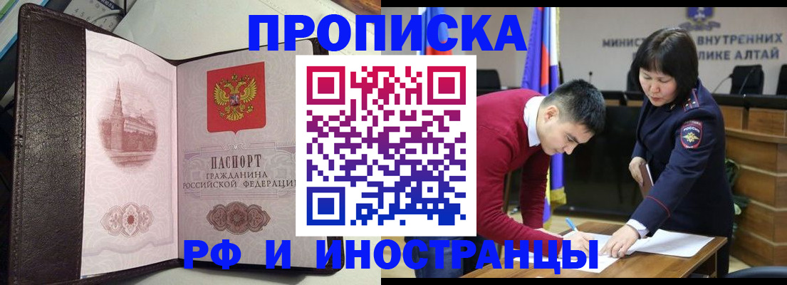 временная регистрация в квартире в Ленинске